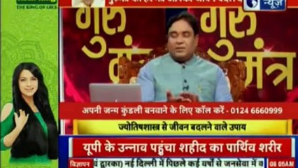 भविष्य बनाने वाला नहीं भविष्य सुधरने वाला शो | गुरु मंत्र with Astro Scientist Shri GD Vashist | Guru Mantra | InKhabar India News