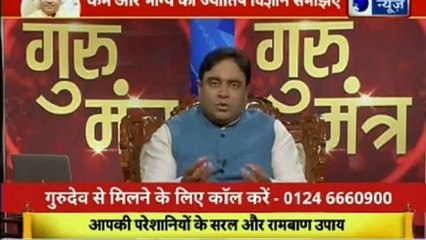 भविष्य बनाने वाला नहीं भविष्य सुधारने वाला शो | गुरु मंत्र with Astro Scientist Shri GD Vashist | Guru Mantra | InKhabar India News