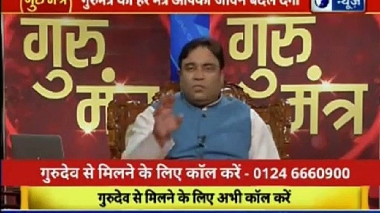 Jyotish Ko Vigyaan Se Jodne Wala Show | Guru Mantra with Astro Scientist Shri GD Vashist | Guru Mantra | InKhabar India News