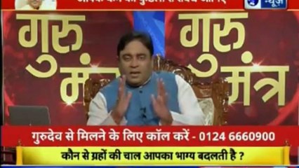 भविष्य बनाने वाला नहीं भविष्य सुधारने वाला शो | गुरु मंत्र with Astro Scientist Shri GD Vashist | Guru Mantra | InKhabar India News
