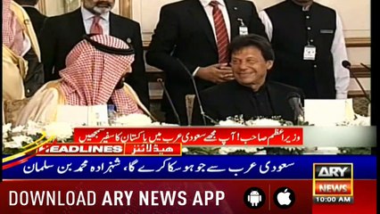 Headlines ARYNews 1000 18th February 2019