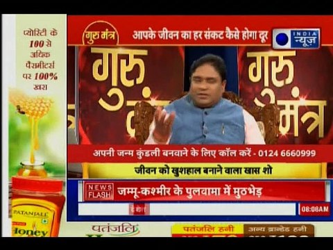 आपकी जिंदगी को हर संकट से दूर रखने वाले गुप्त उपाय, जानिए Guru Mantra में GD Vashisht के साथ