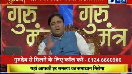 भविष्य बनाने वाला नहीं भविष्य सुधारने वाला शो | गुरु मंत्र with Astro Scientist Shri GD Vashist | Guru Mantra | InKhabar India News