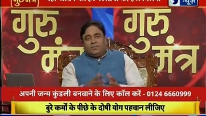 ज्योतिष से अपने भविष्य को सुधारने के उपाय | गुरु मंत्र with Astro Scientist Shri GD Vashist | Guru Mantra | InKhabar India News
