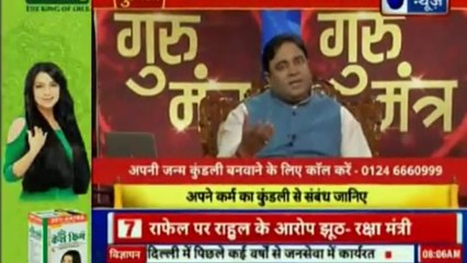 Guru Mantra with Astro Scientist Shri GD Vashist | Jyotish Ko Vigyaan Se Jodne Wala Show | Guru Mantra | InKhabar India News