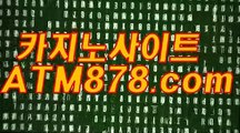 바카라아바타폰배팅주소 〔〔ＴＴＳ332。ＣＯＭ 〕〕 모바일바둑이분양