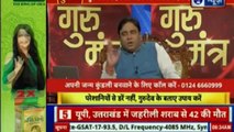 Guru Mantra with Astro Scientist Shri GD Vashist | Jyotish Ko Vigyaan Se Jodne Wala Show | Guru Mantra | InKhabar India News