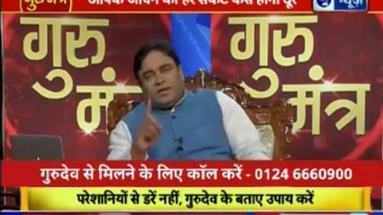 भविष्य बनाने वाला नहीं भविष्य सुधारने वाला शो | गुरु मंत्र with Astro Scientist Shri GD Vashist | Guru Mantra | InKhabar India News