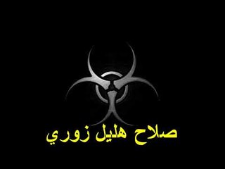 صلاح هليل زوري جديد  2