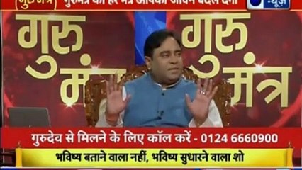 ज्योतिष से अपने भविष्य को सुधारने के उपाय | गुरु मंत्र with Astro Scientist Shri GD Vashist | Guru Mantra | InKhabar India News