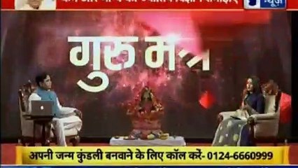 Jyotish Ko Vigyaan Se Jodne Wala Show | Guru Mantra with Astro Scientist Shri GD Vashist | Guru Mantra | InKhabar India News