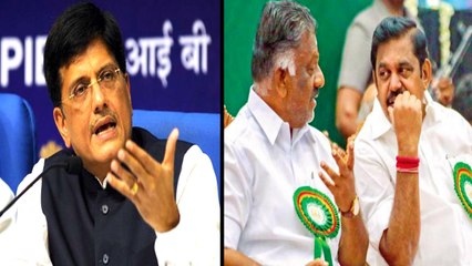 லோக் சபா சீட்டு விவகாரம் : அதிமுகவை அணத்தி வரும் பாஜக- வீடியோ