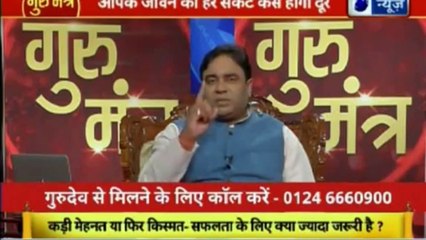 कर्म और भाग्य का ज्योतिष विज्ञान समझिये | गुरु मंत्र with Astro Scientist Shri GD Vashist | Guru Mantra | InKhabar India News