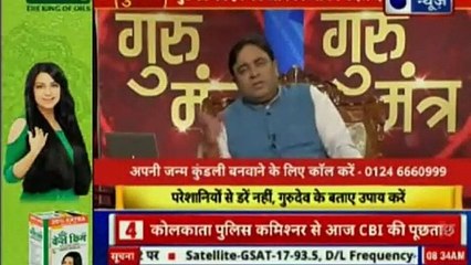 भविष्य बनाने वाला नहीं भविष्य सुधारने वाला शो | गुरु मंत्र with Astro Scientist Shri GD Vashist | Guru Mantra | InKhabar India News