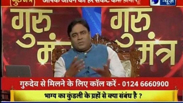Jyotish Ko Vigyaan Se Jodne Wala Show | Guru Mantra with Astro Scientist Shri GD Vashist | Guru Mantra | InKhabar India News