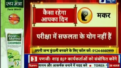 कर्म और भाग्य का ज्योतिष विज्ञान समझिये | गुरु मंत्र with Astro Scientist Shri GD Vashist | Guru Mantra | InKhabar India News