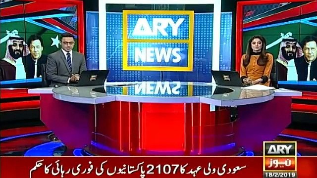 Saudi Crown Prince orders to release 2017 Pakistani prisoners