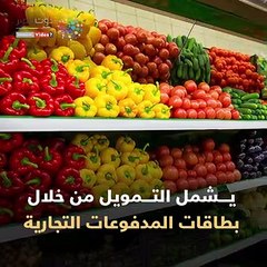فيديوجراف.. 10معلومات عن مشروع تنظيم نشاط التمويل الاستهلاكي