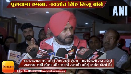 Pulwama attack: नवजोत सिंह सिद्धू बोले,Navjot Singh Sidhu says,"I am firm on my stand