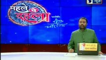 Din Bhar ki Khabrein with Deepak Chaurasia | Breaking News | News Headlines | Latest News | India News | InKhabar