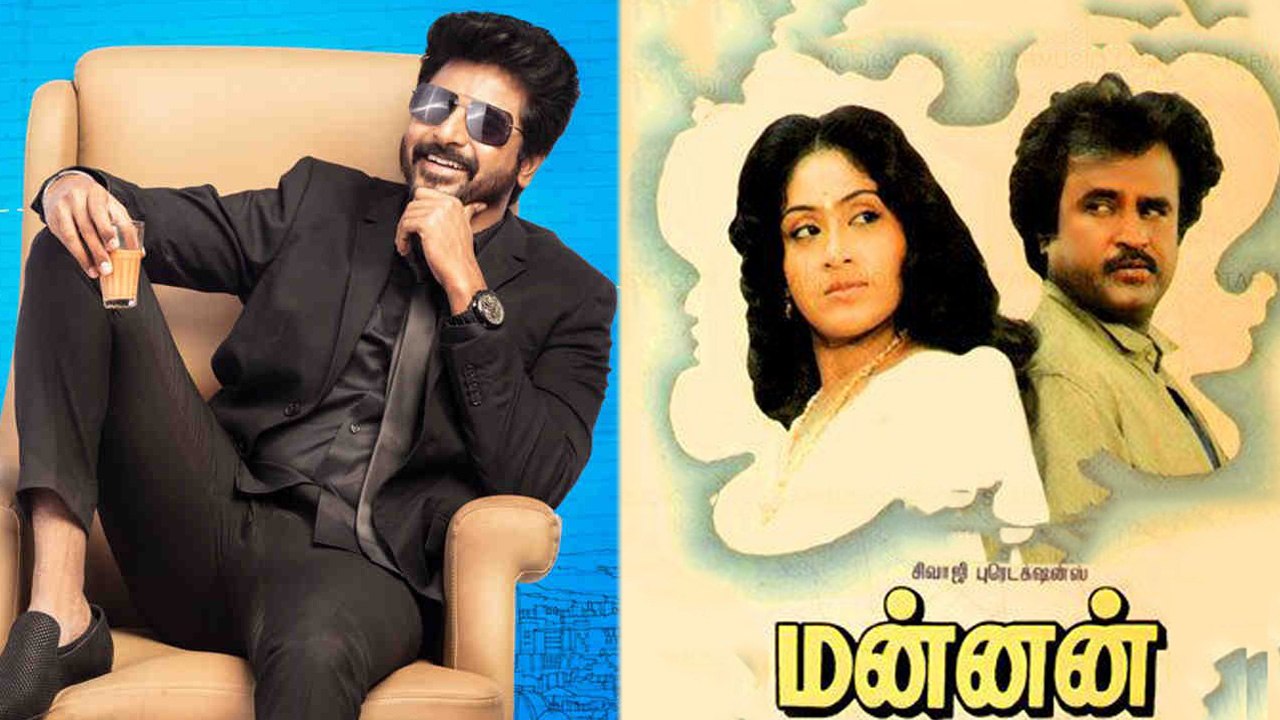 Mr.Local: ரஜினியின் மன்னன் படம் ரீமேக் தான் மிஸ்டர் லோக்கல்- வீடியோ