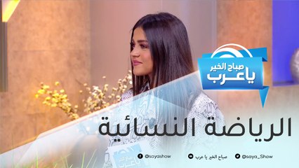 تمارين رياضية يمكنك ممارستها برفقة طفلك