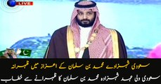 Saudi Crown Prince Mohammad Bin Salman address the Lunch Ceremony held in President house