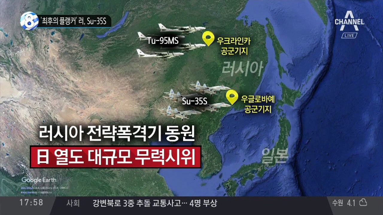 ‘최후의 플랭커’ 러, Su-35S