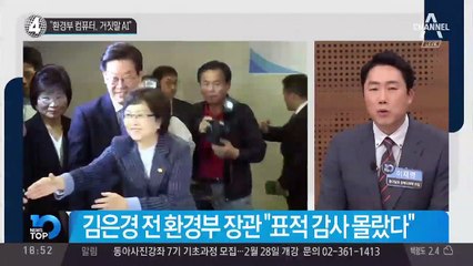 “환경부 컴퓨터, 거짓말 AI”