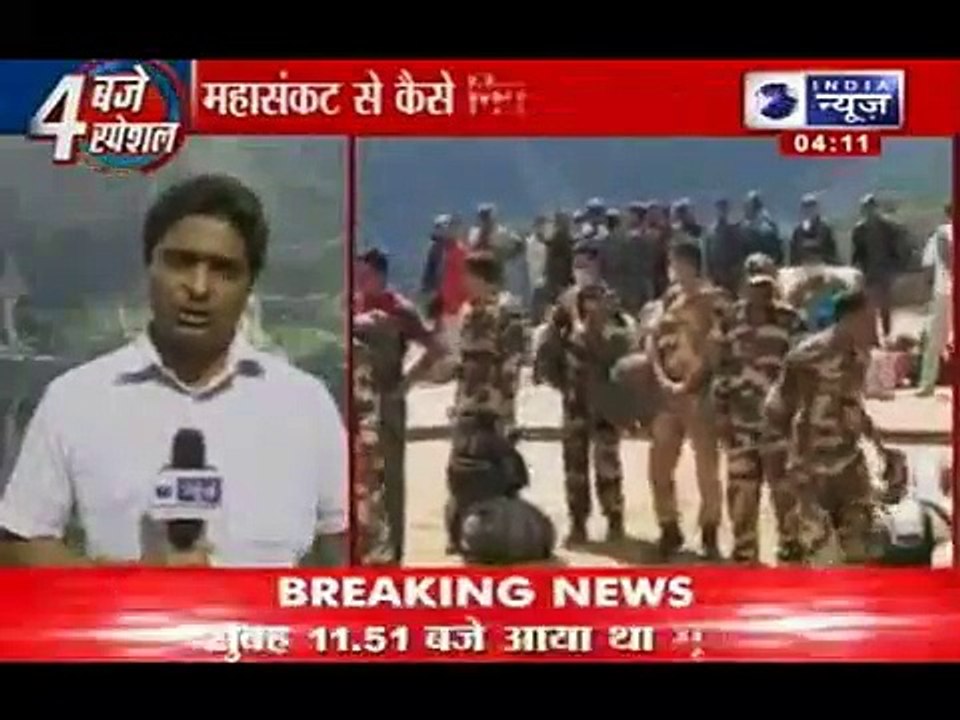 After floods now earthquake in Uttarakhand