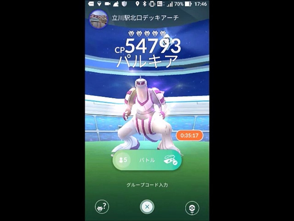 パルキア　サークル固定