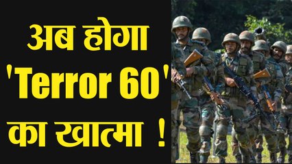 Pulwama हमले के बाद Pakistan के खिलाफ क्या है सेना का Terror 60 प्लान, जानें | वनइंडिया हिंदी