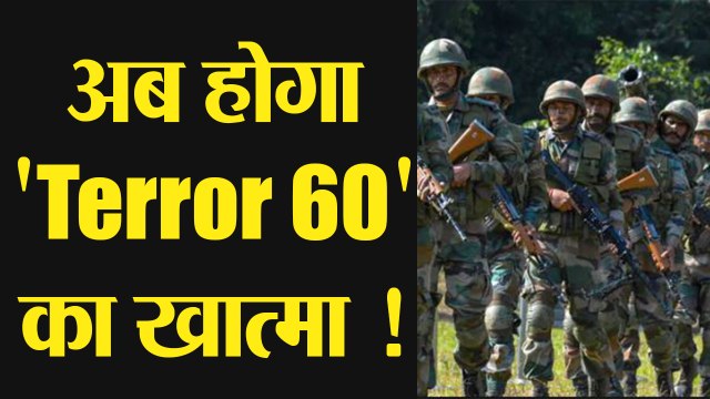 Pulwama हमले के बाद Pakistan के खिलाफ क्या है सेना का Terror 60 प्लान, जानें | वनइंडिया हिंदी