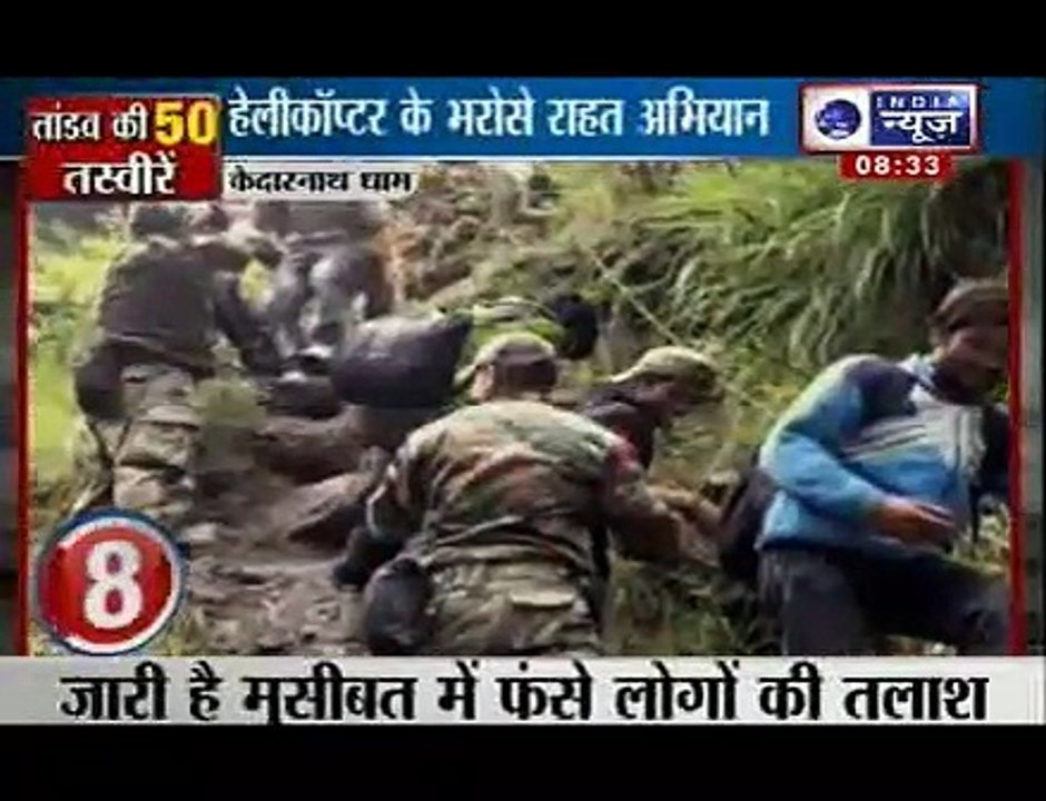 50 incident of Uttarakhand monsoon mayhem