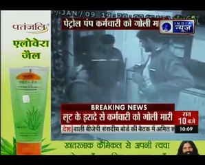 Firing in Pathankot petrol pump