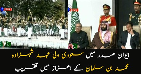 President house hosts a ceremony to honour Mohammad Bin Salman