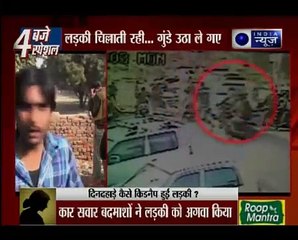 Girl kidnapped in broad daylight from outside college in Gurgaon