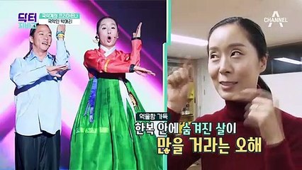 국악인 박애리 "한 번도 살이 쪄 본 적이 없어요~!" 그녀의 몸매 비결은?