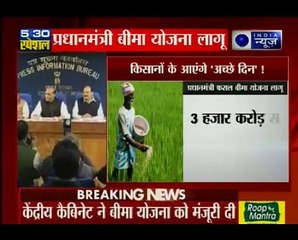 Government announces new Crop Insurance Scheme for farmers_ Rajnath Singh