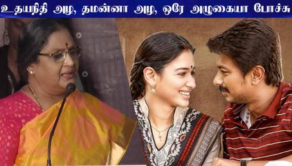 உதயநிதி அழ, தமன்னா அழ, ஒரே அழுகையா போச்சு - வடிவுக்கரசி