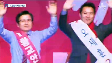 황교안·오세훈·김진태 ‘TK 결투’…차별화 전략 시동