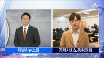 탄력근로제 막판 진통…3개월→6개월 확대 유력