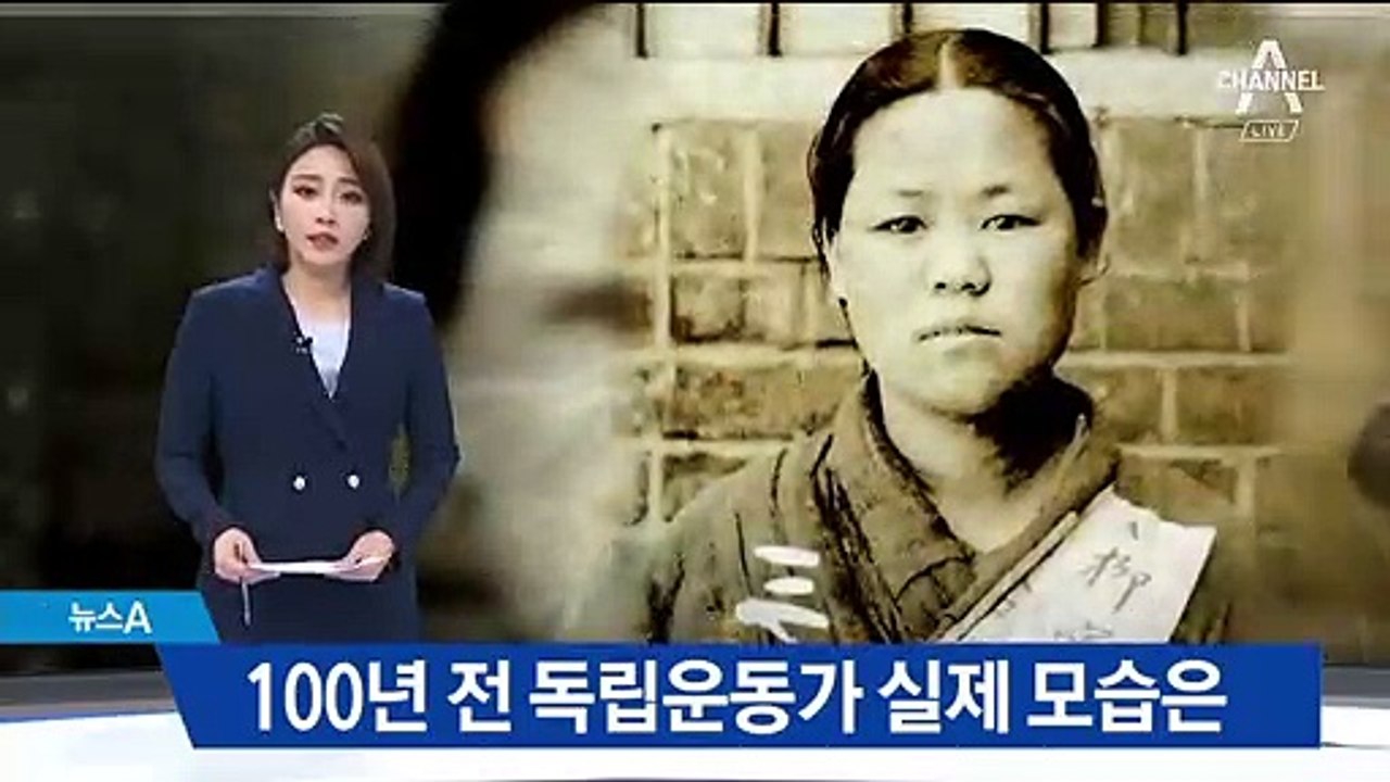 100년 전 독립운동가 실제 모습은?…수형카드 공개
