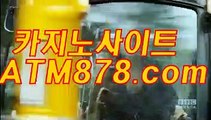 안전한놀이터 『『S T K 4 2 4、CㅇM』』 예스카지노주소