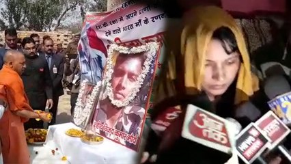 गोरखपुर: शहीद विजय मौर्य की पत्नी बोलीं- सीएम आए लेकिन मुझसे कुछ पूछा ही नहीं?