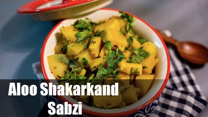 Aloo Shakarkand Sabzi | Aloo Shakarkand Sabzi Recipe | Boldsky