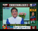 India News exclusive_ Power Minister Piyush Goyal speaks about Union Budget 2016