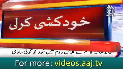 Student commit suicide over teachers scold