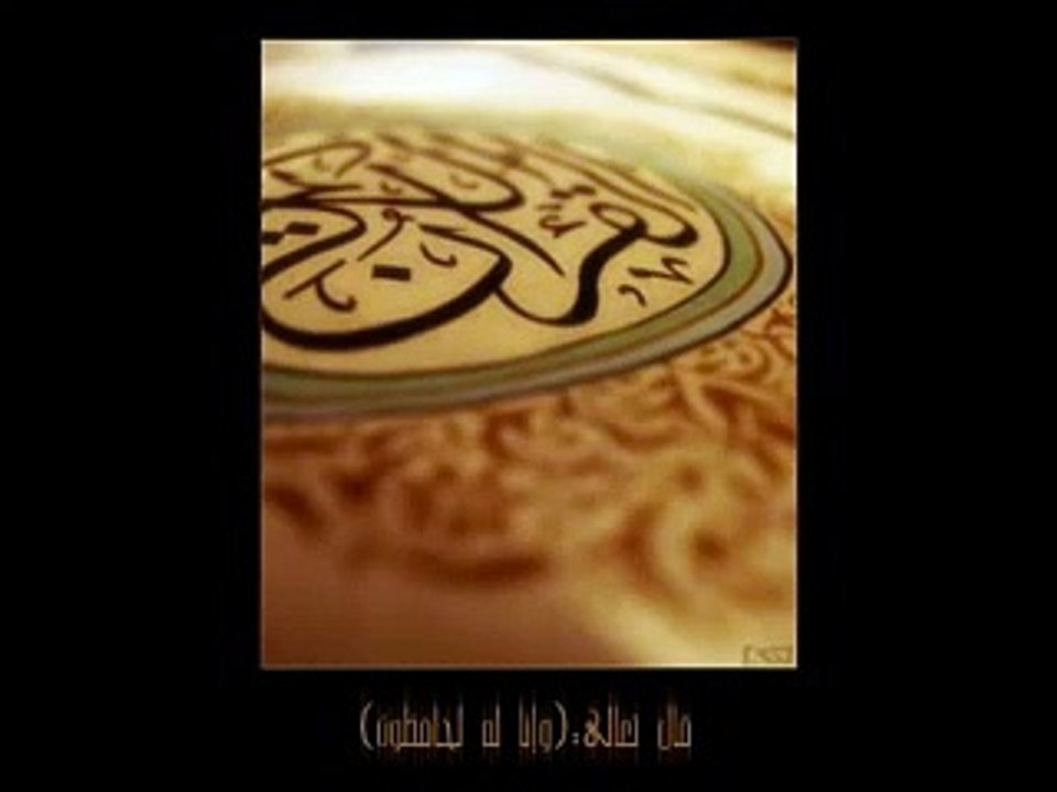سورة الفاتحة I  المنشاوي