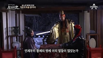 증폭되는 공포! 분노한 청나라 건륭제의 특명, '영혼도둑을 잡아라!'